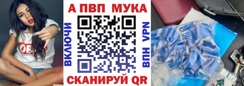 Alpha PVP мука Вяземский