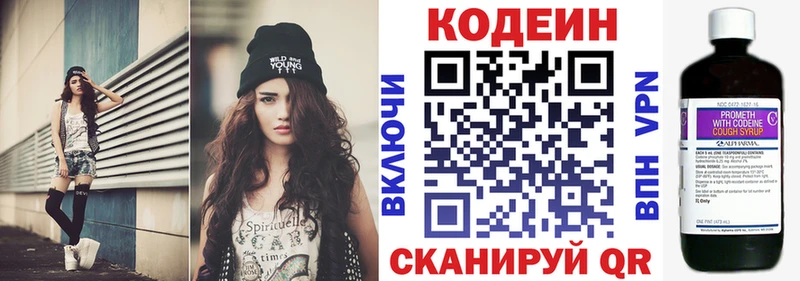 как найти наркотики  omg маркетплейс  Codein напиток Lean (лин)  Вяземский 