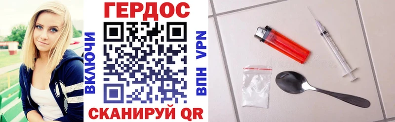 Героин Heroin  как найти закладки  Вяземский 