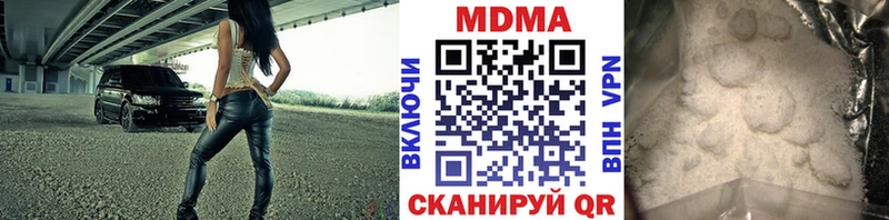 МДМА crystal Вяземский