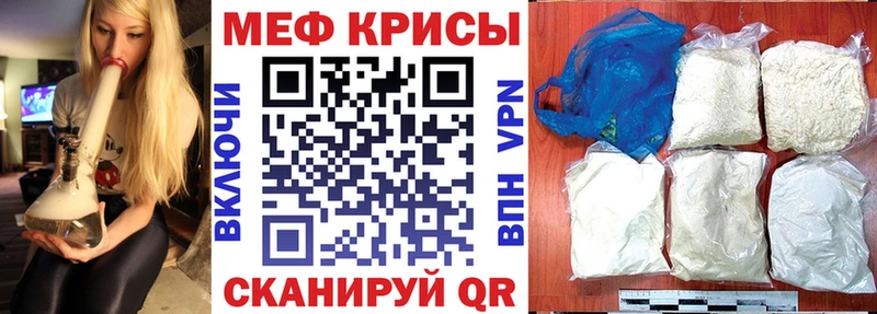 МЯУ-МЯУ VHQ наркотики Вяземский