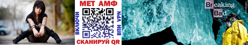 МЕТАМФЕТАМИН винт Вяземский